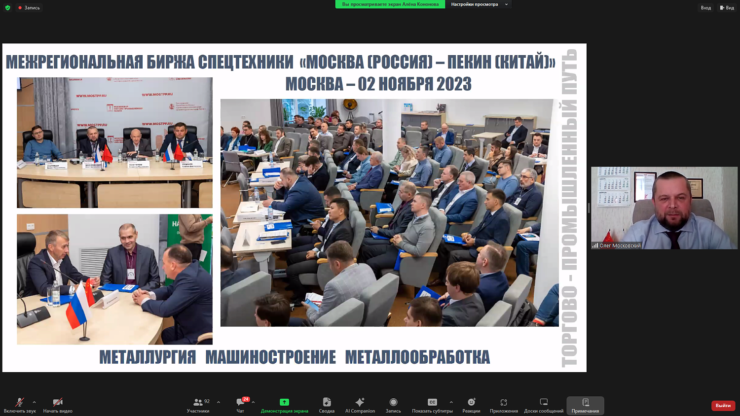 Российские регионы проявляют заинтересованность в китайской спецтехнике