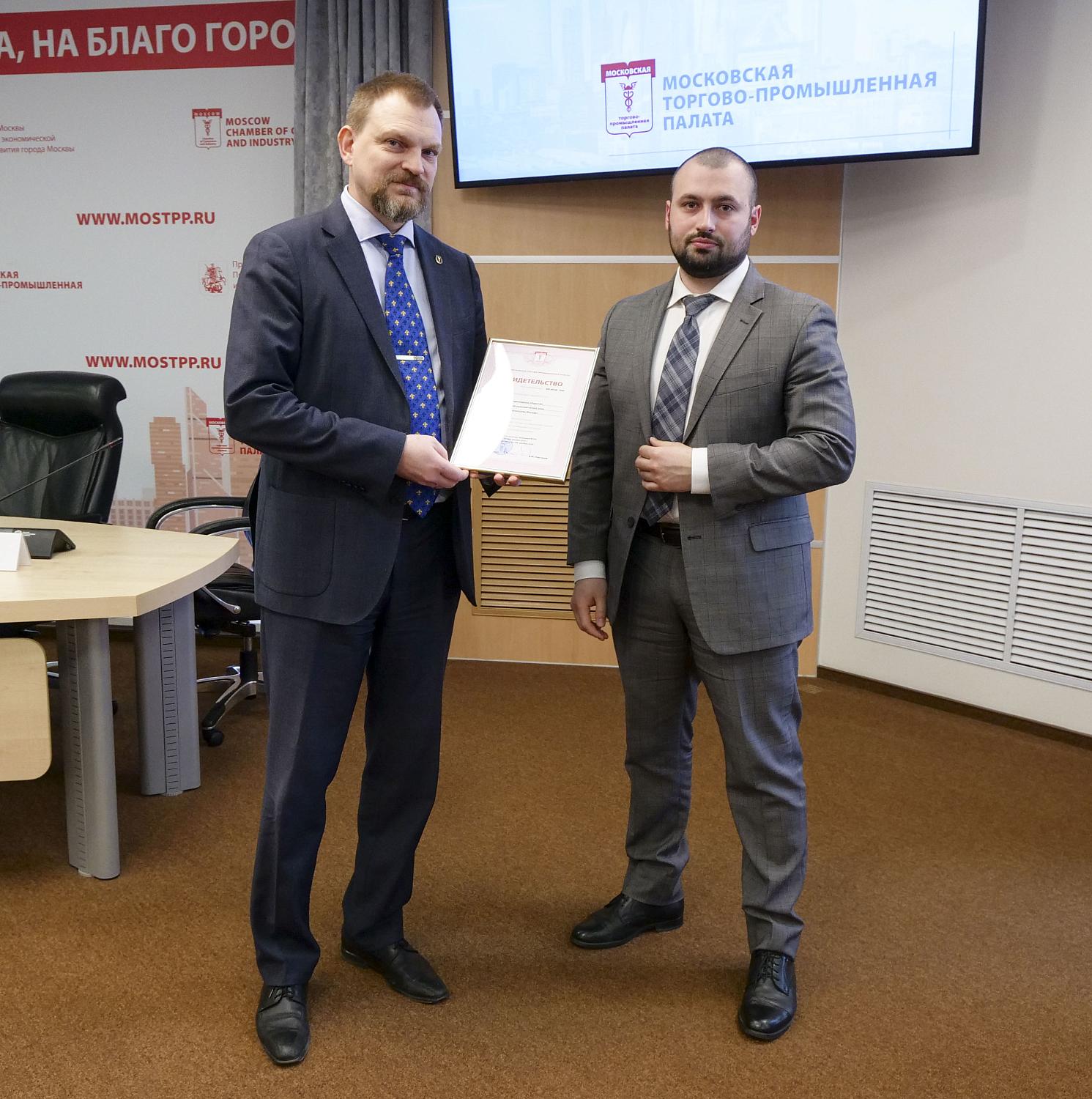 МТПП вручила свидетельства учебным заведениям и новым членам МТПП 