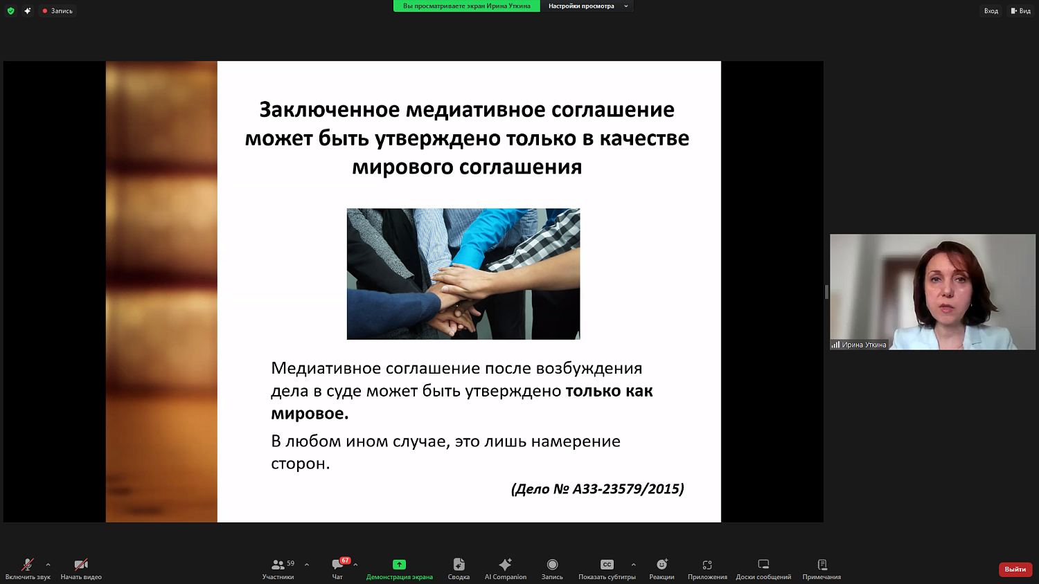 С медиаторами поделились особенностями работы в суде