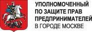 Уполномоченный по защите прав предпринимателей в городе Москве