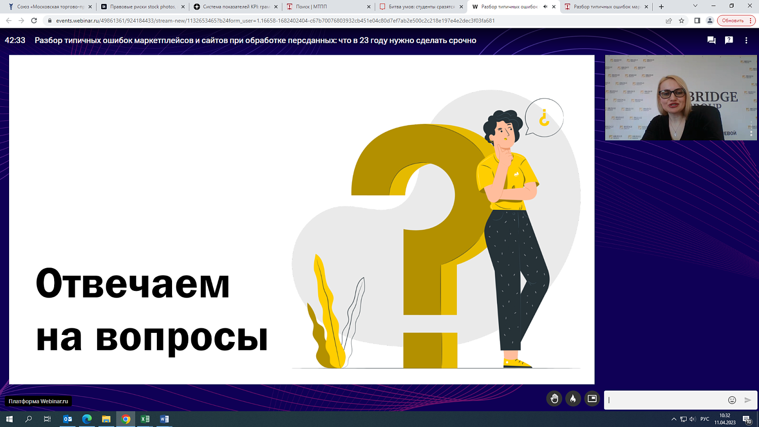 Новые правила для онлайн-бизнеса по работе с персональными данными