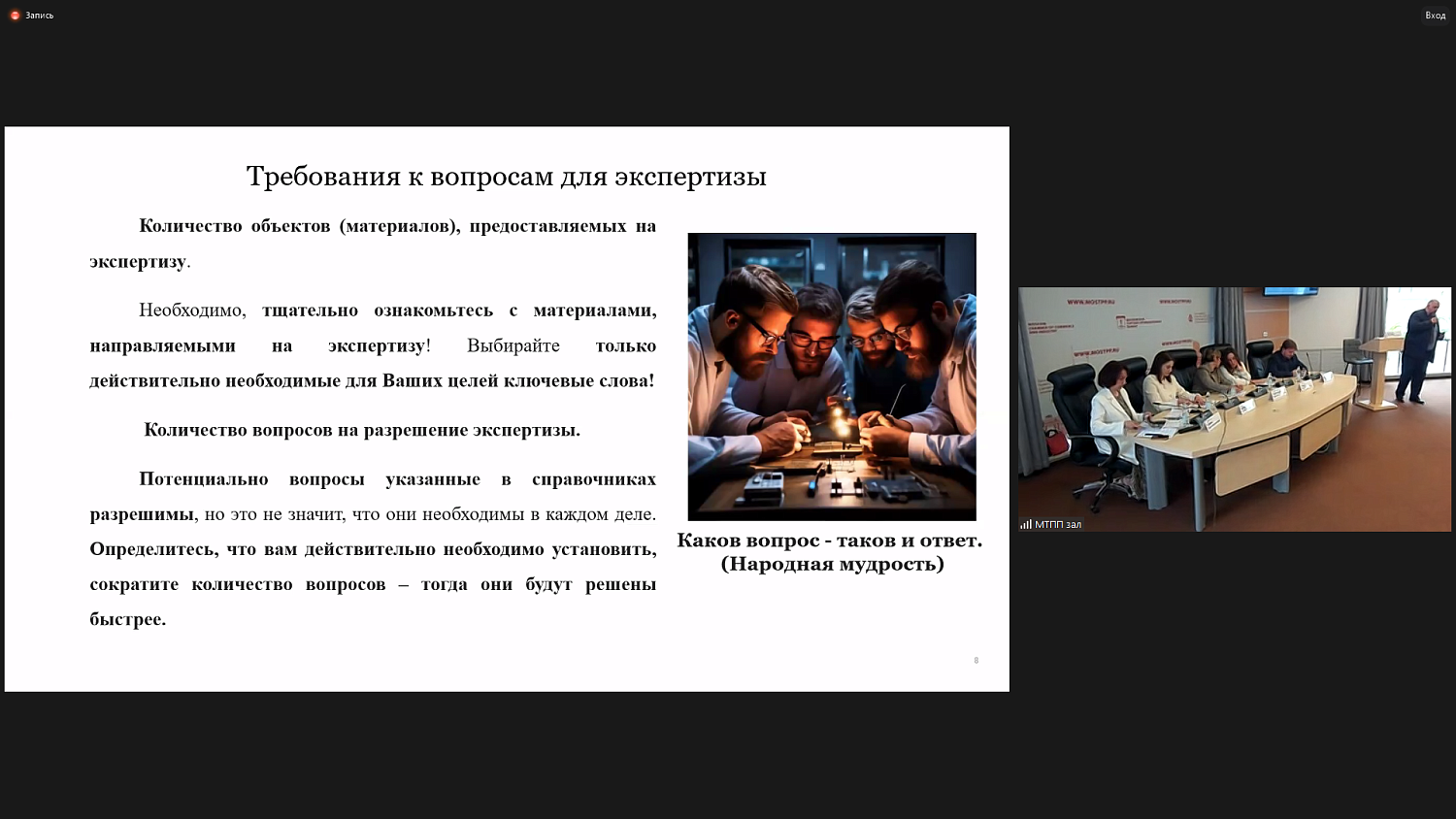 Заседание, посвящённое популяризации процедуры медиации среди адвокатов, прошло в МТПП