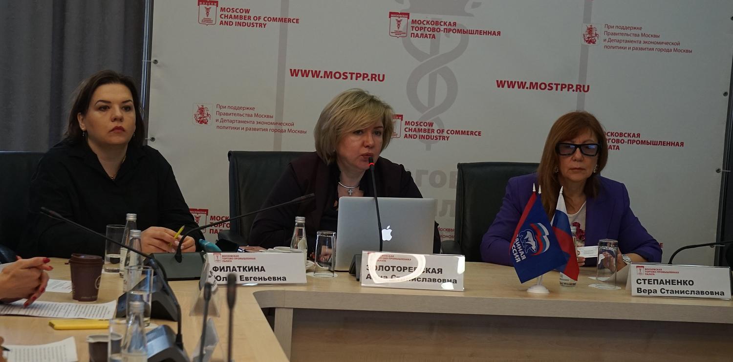 На площадке МТПП обсуждены экологические требования к МСП и НКО