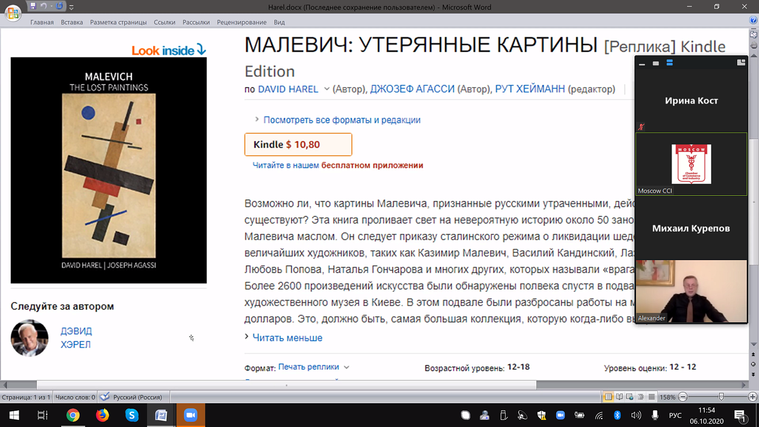 Государственным музеям и архивам дали рекомендации по заключению договоров с иностранными изданиями и авторами  