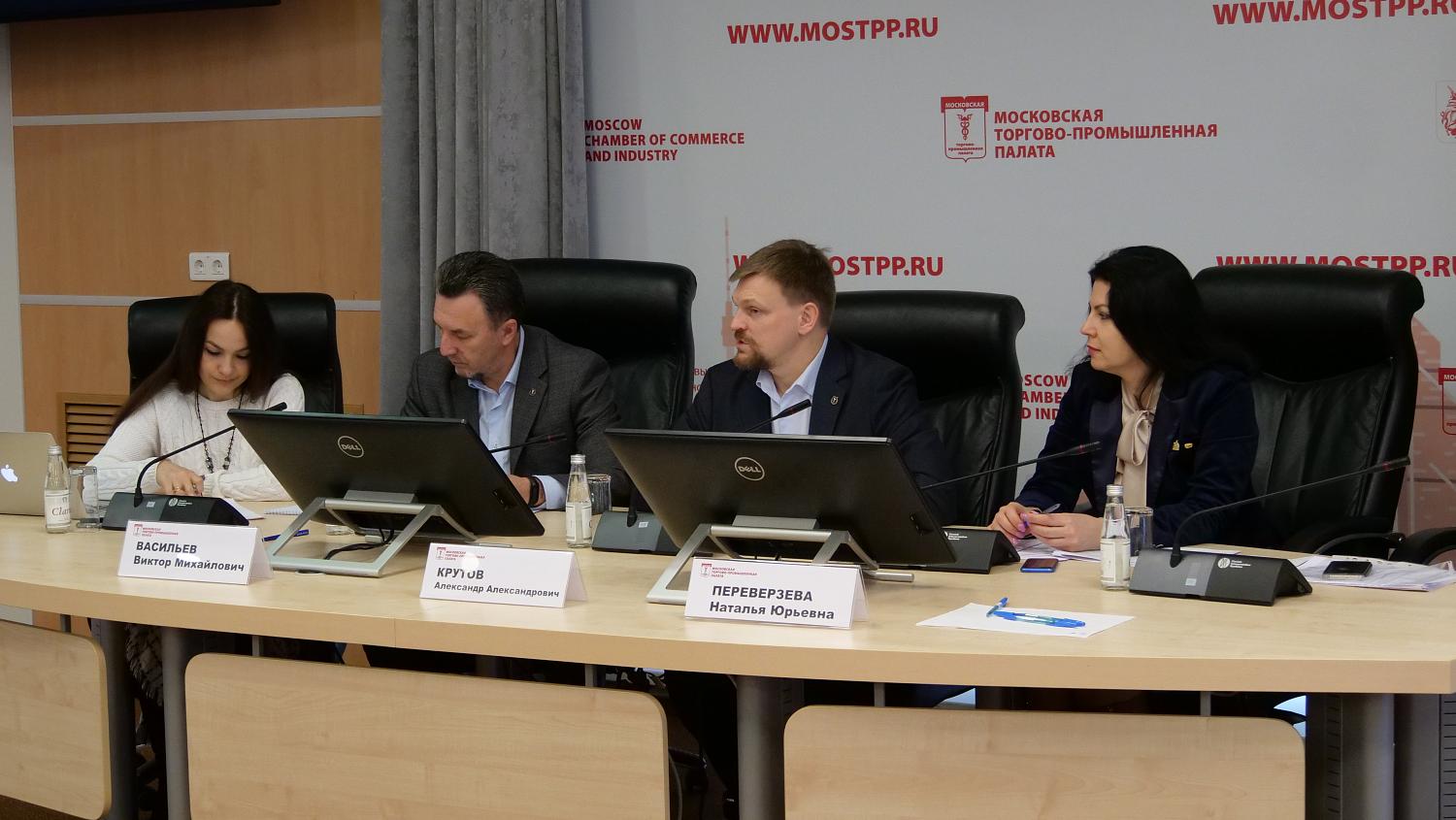 В МТПП состоялось открытое заседание инициативной группы по созданию новой общественной структуры