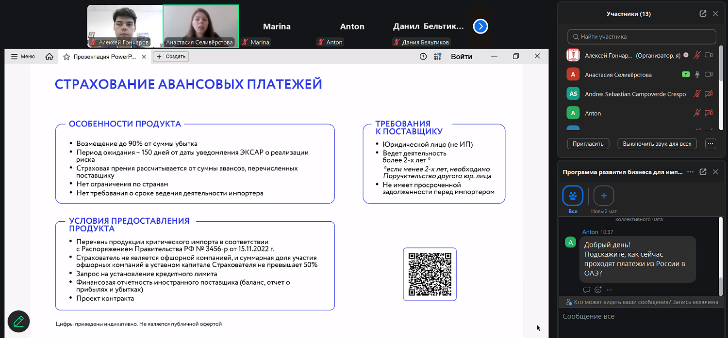 Проведение безопасных и выгодных платежей: третий день бизнес-интенсива для московских импортеров