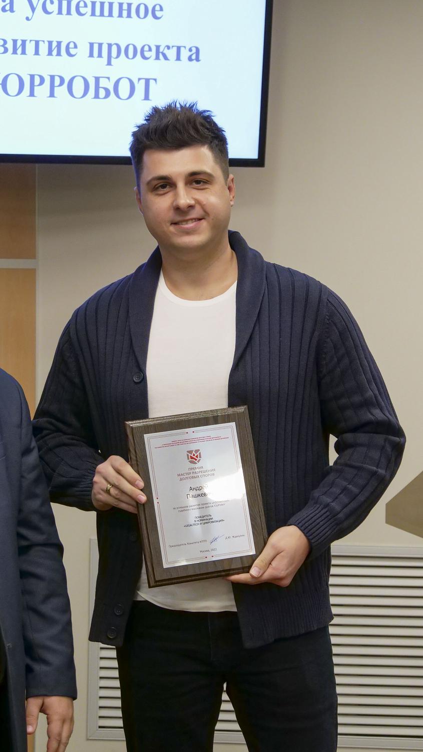 В МТПП наградили мастеров разрешения долговых споров