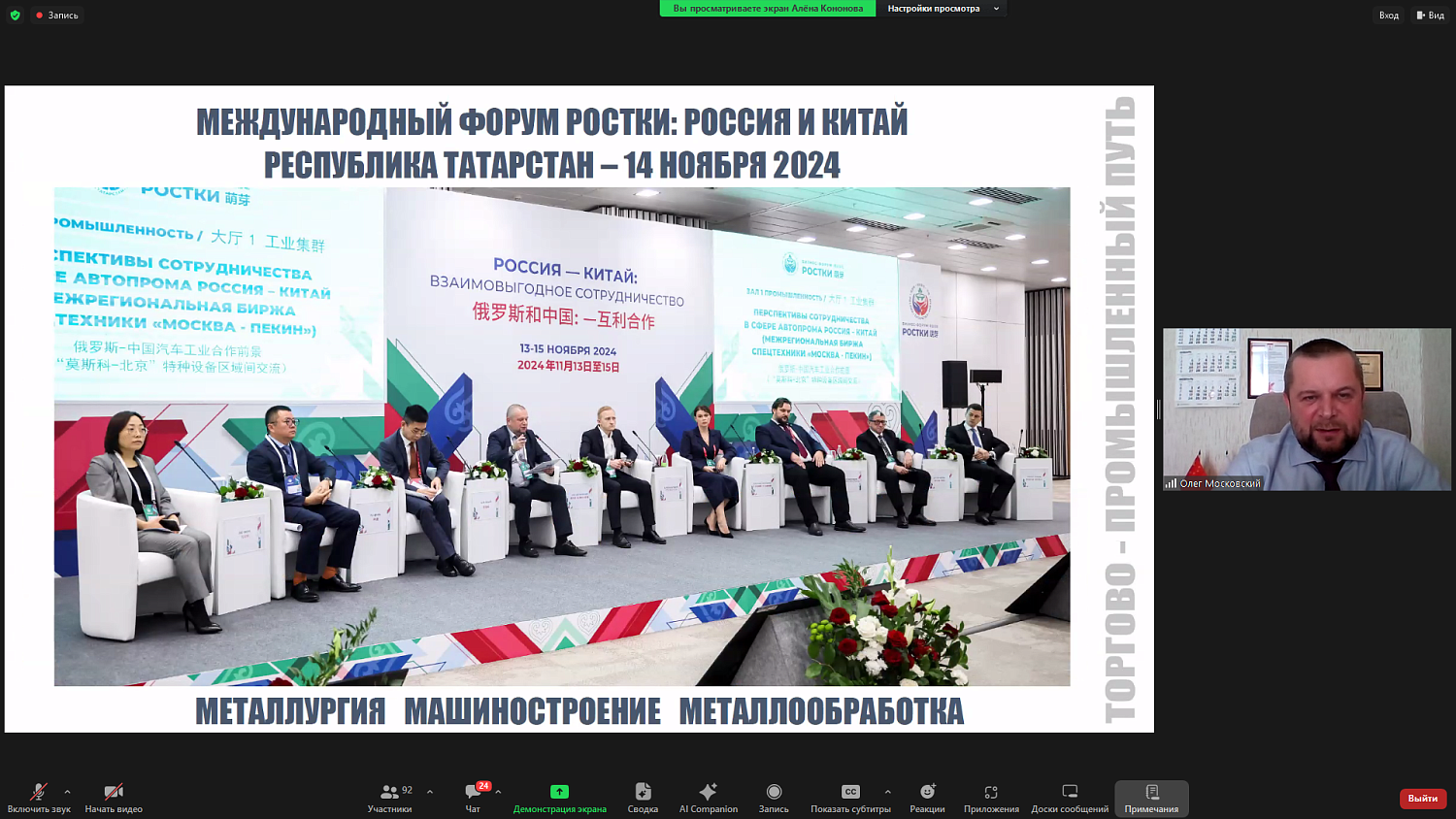 Российские регионы проявляют заинтересованность в китайской спецтехнике