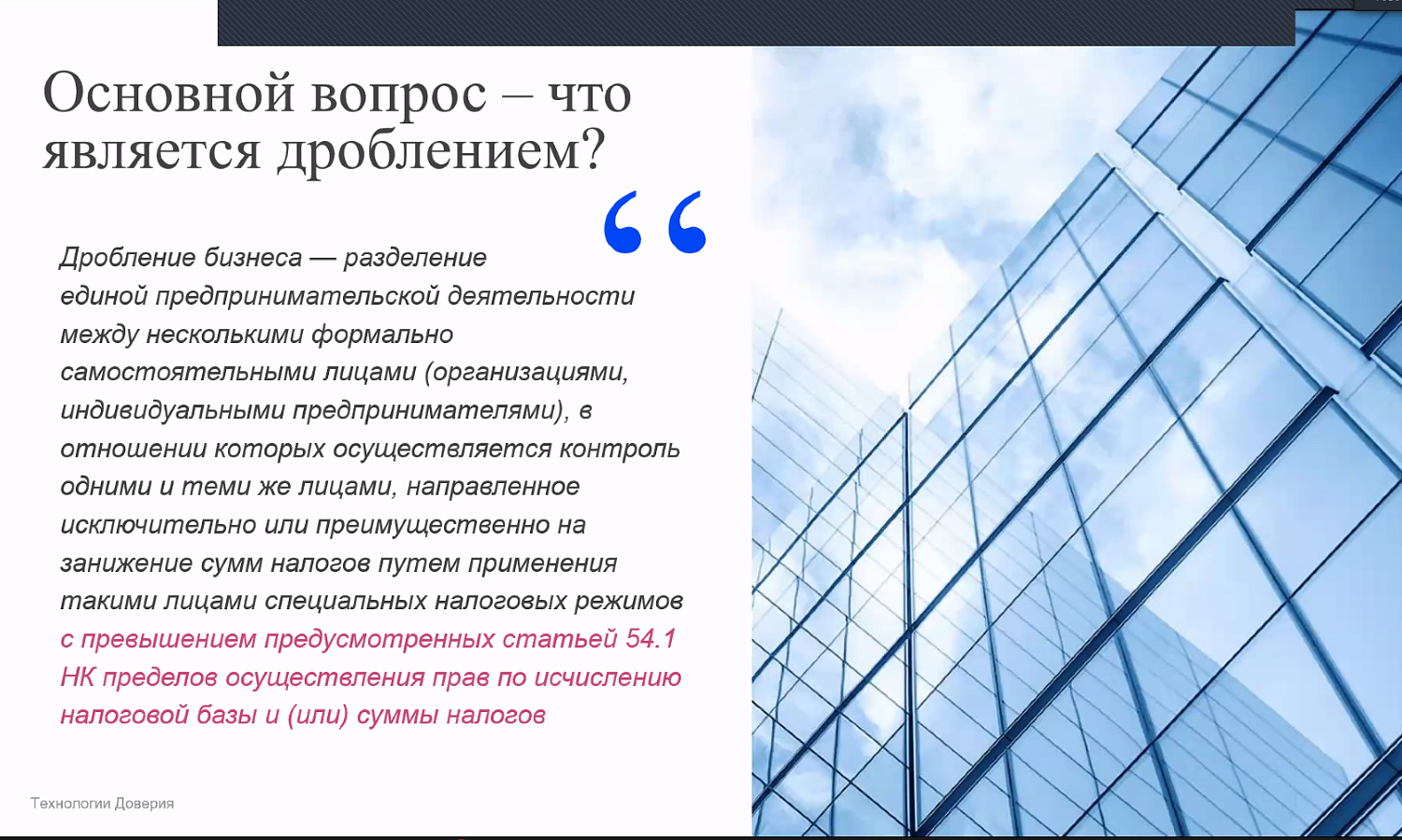 Предпринимателям разъяснили суть ключевых параметров модернизации налоговой системы 