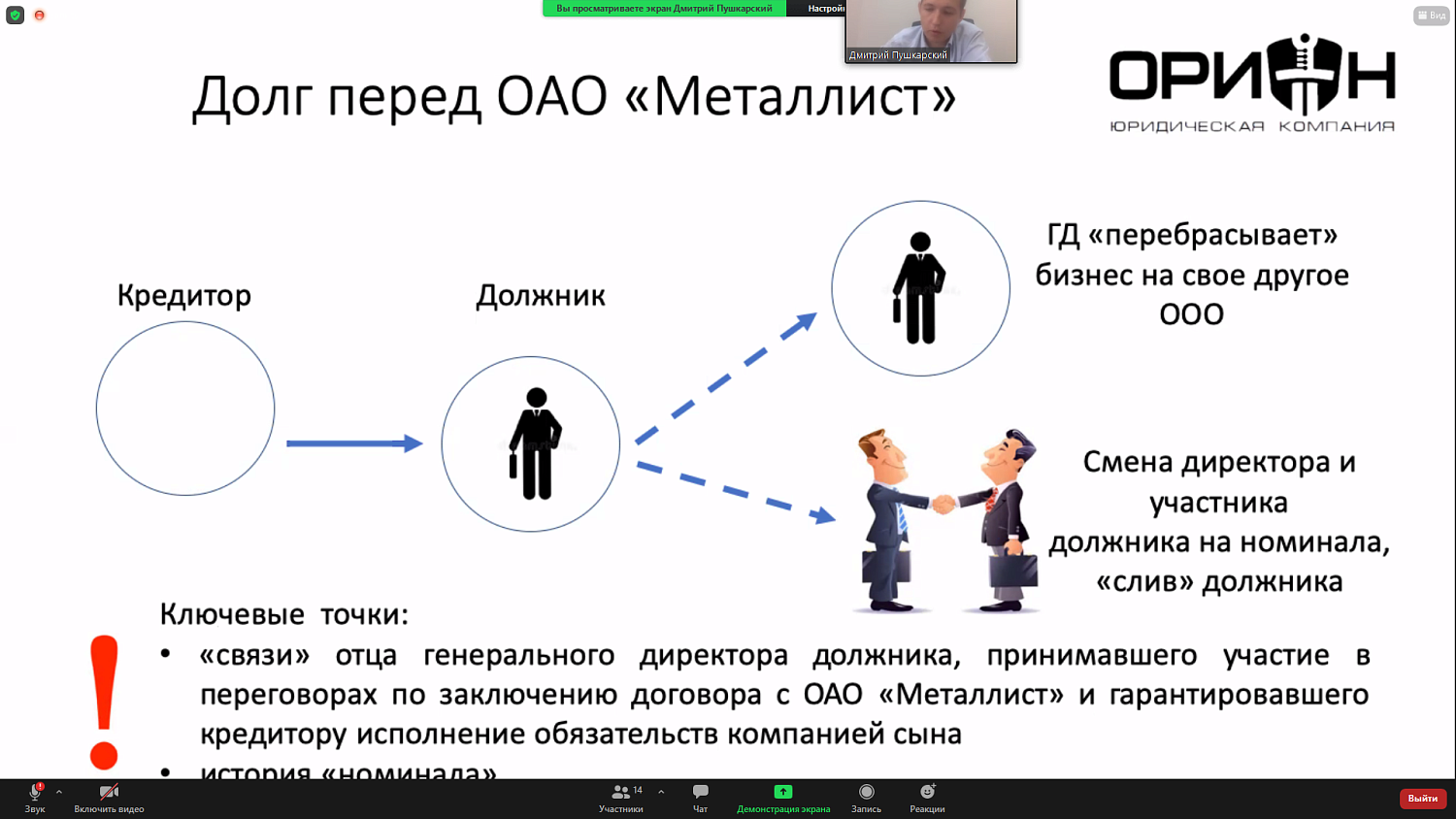 Подготовка к присуждению «долговой» премии идет полным ходом