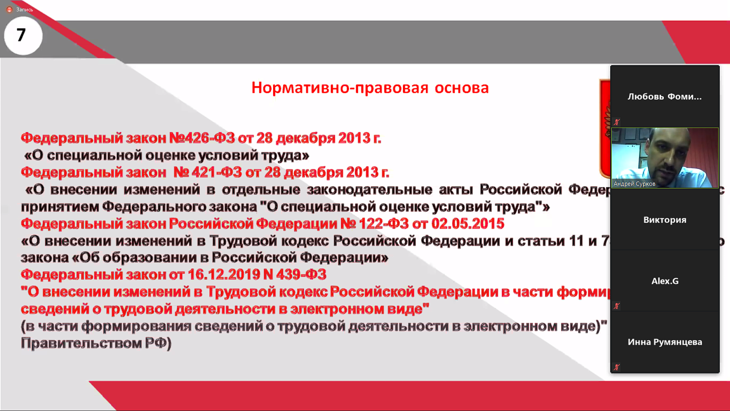 Эксперт рассказал, как обеспечить работнику безопасные условия труда