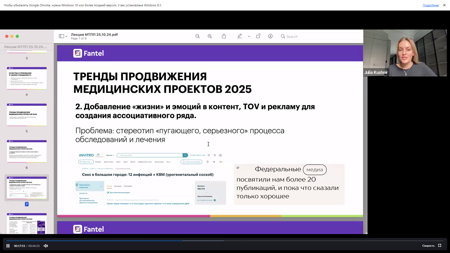 Работникам медучреждений рассказали, в чем заключаются шаги навстречу пациентам