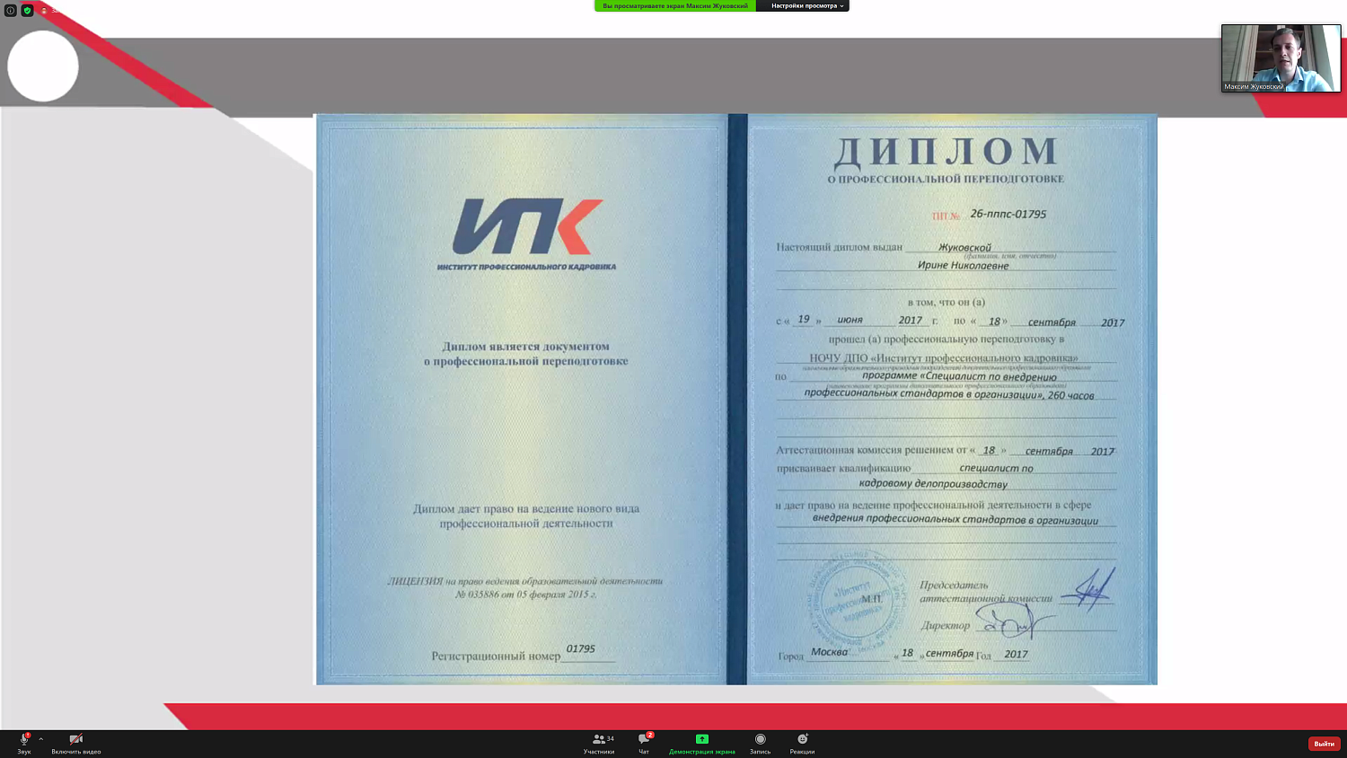 Зачем нужно проводить аудит документов кадрового делопроизводства?