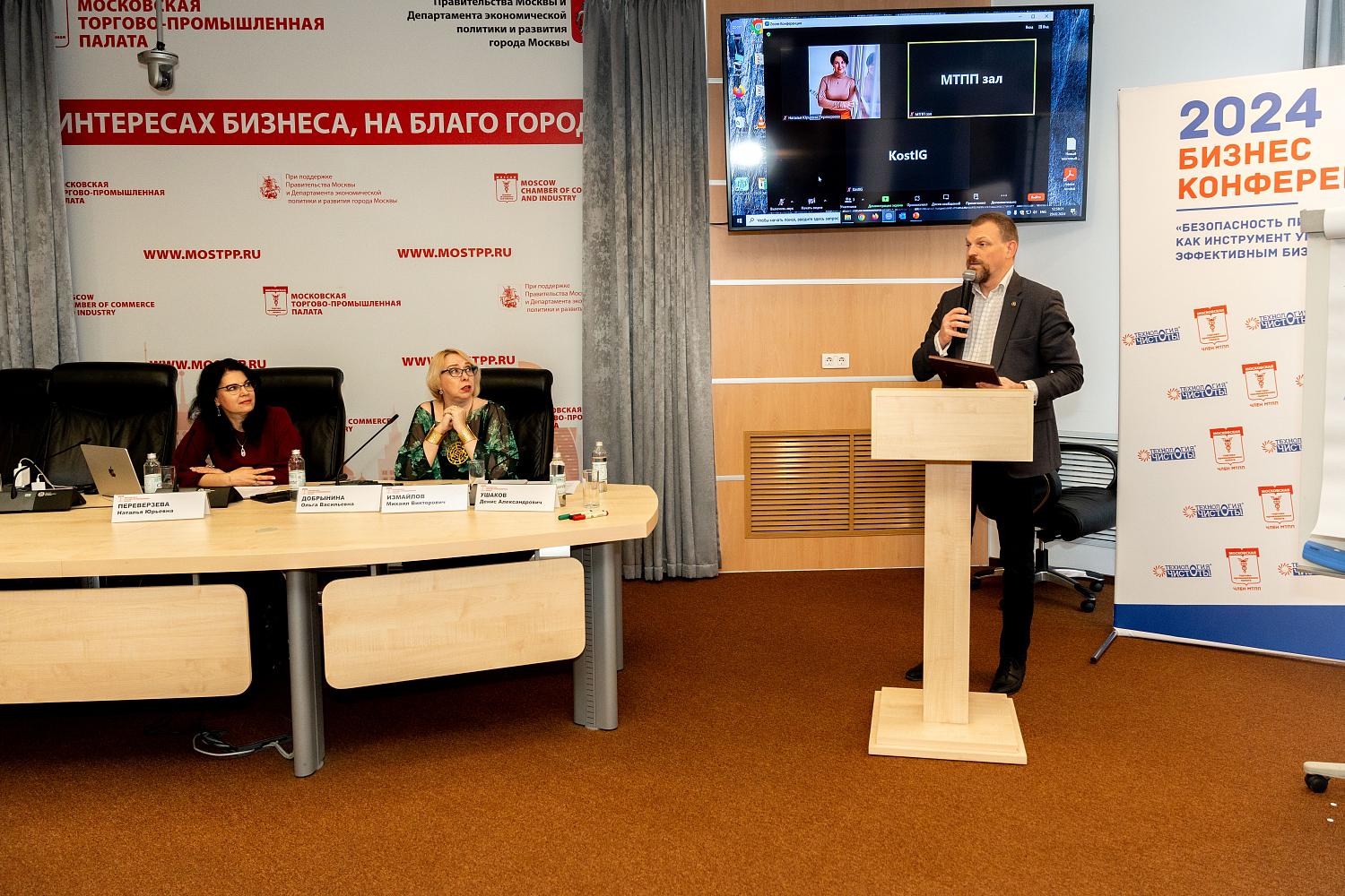 На площадке МТПП эксперты рассказали об оптимизации и дальнейшем развитии среднего бизнеса
