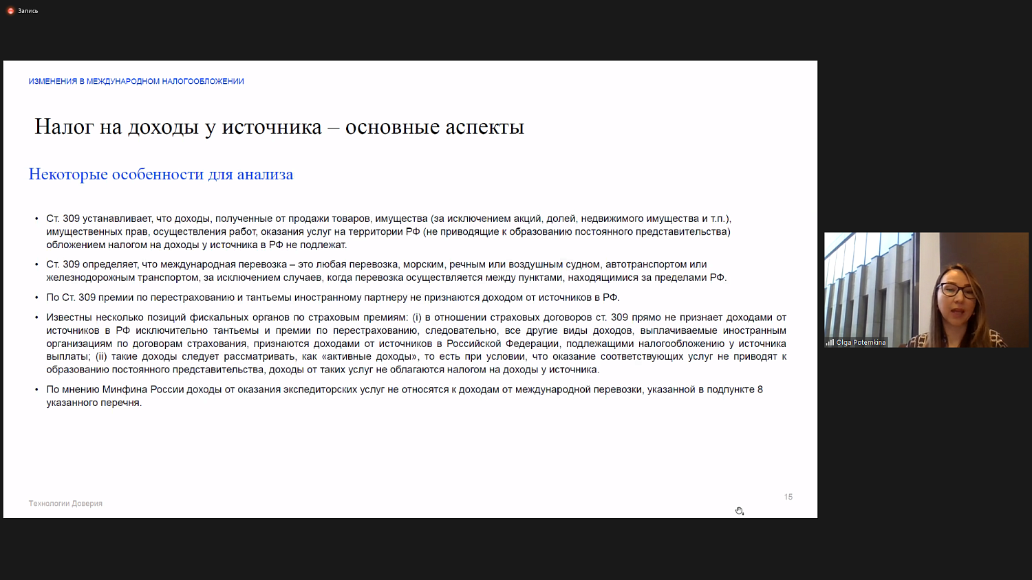 Актуальные вопросы налогообложения транспортно-логистической отрасли обсудили на площадке МТПП