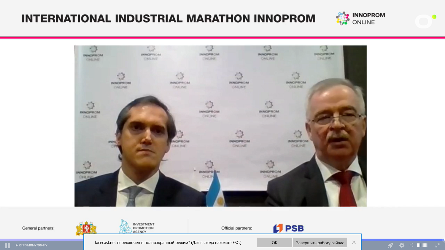 INNOPROM-2020: «Марафон столиц» вокруг планеты 
