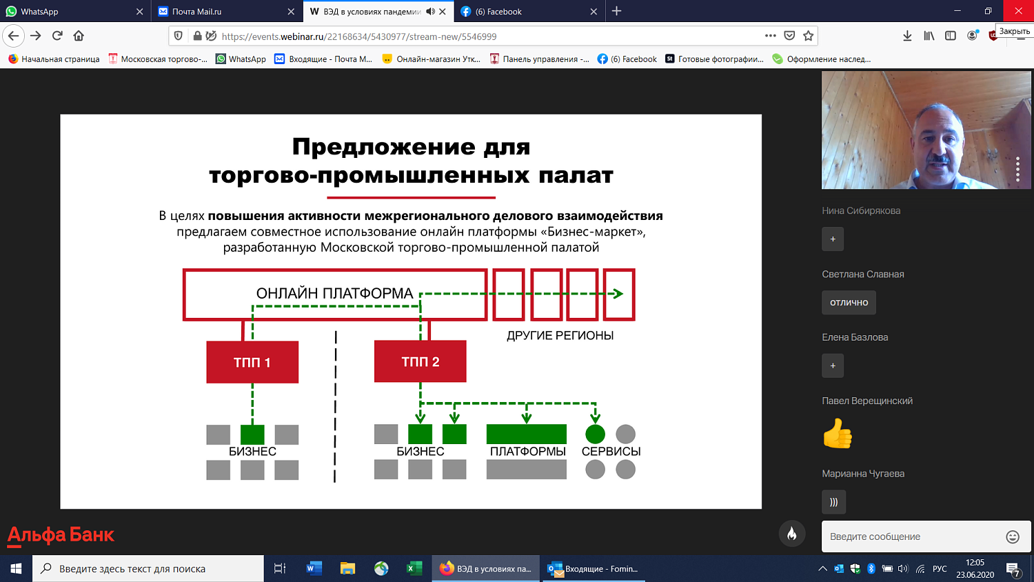Эксперты рассказали об особенностях ВЭД в условиях пандемии