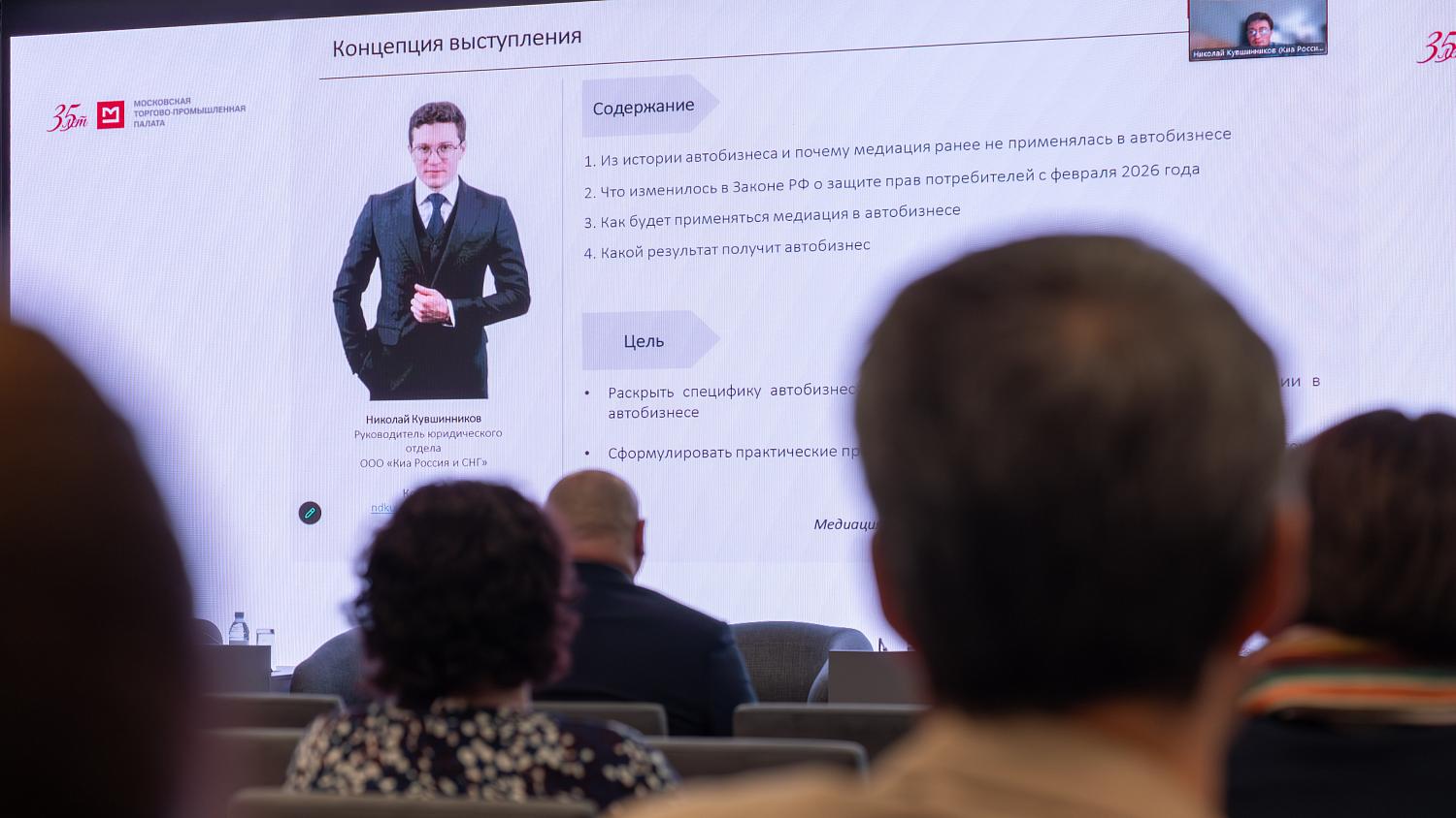 От разрешения споров к культуре диалога: в МТПП состоялась дискуссия о будущем медиации