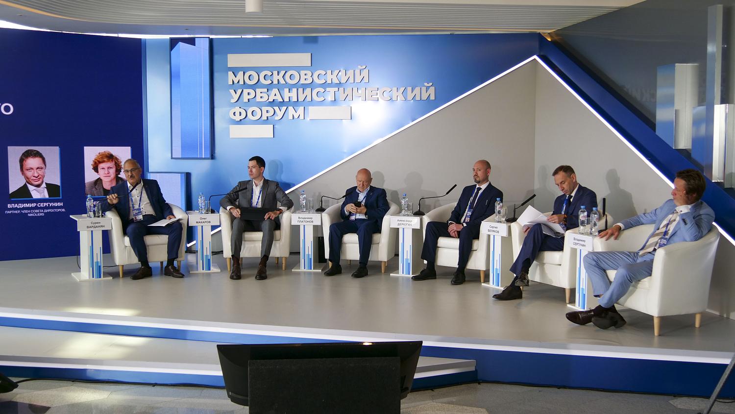 В рамках Московского Урбанфорума МТПП организовала дискуссию на тему бизнес-среды будущего