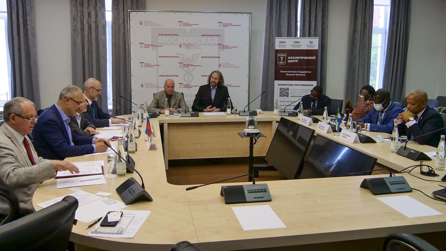 МТПП посетила делегация из Сьерра-Леоне