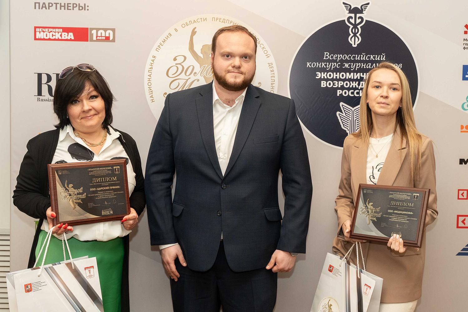 Лучшие малые и средние предприятия Москвы получили заслуженные награды