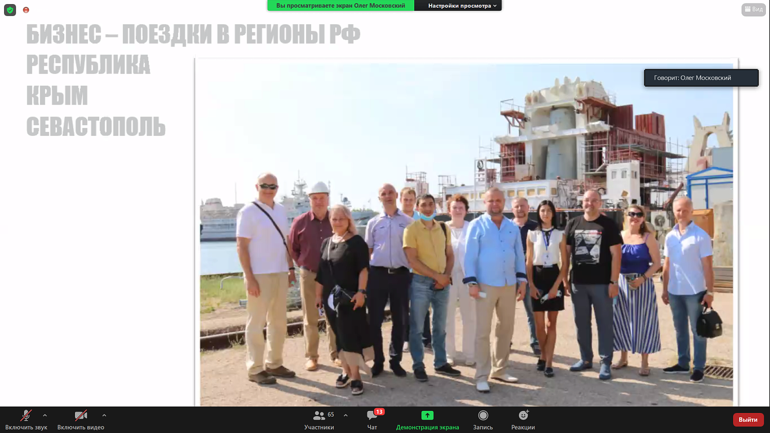 Специалисты обсудили перспективы развития промышленного туризма