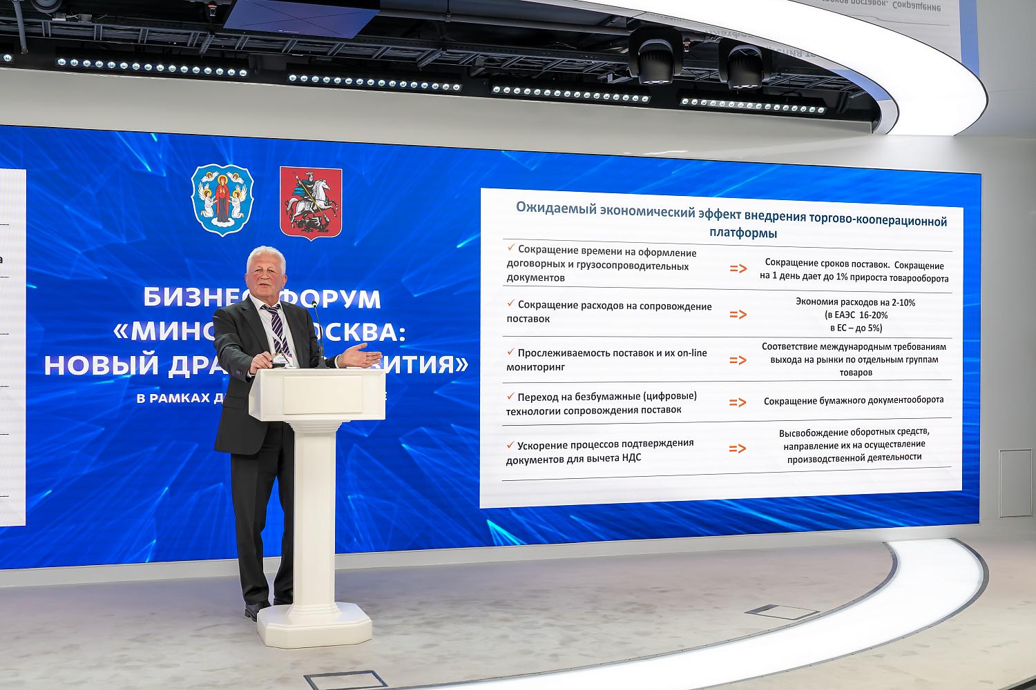 Минск и Москва: новый драйвер партнерства столиц