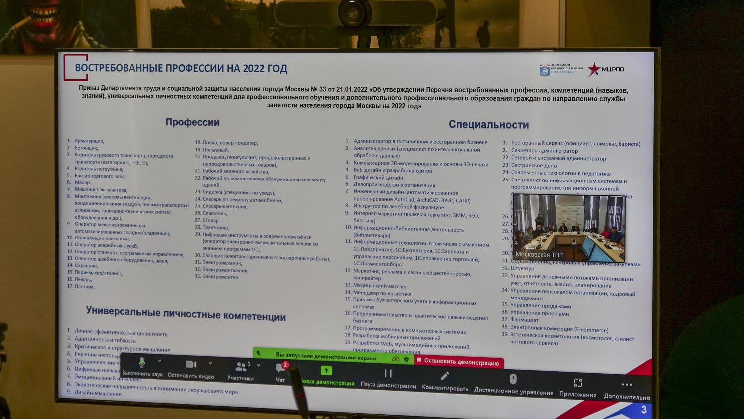 Столичный бизнес готов включиться в подготовку кадров 