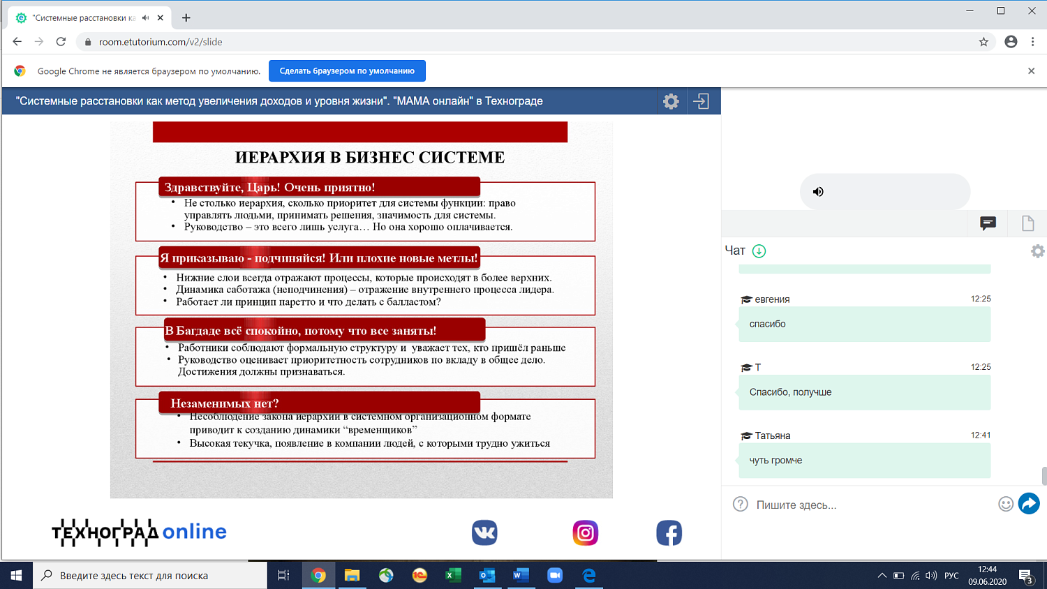 Системные расстановки должны стать обыденностью в консалтинге 
