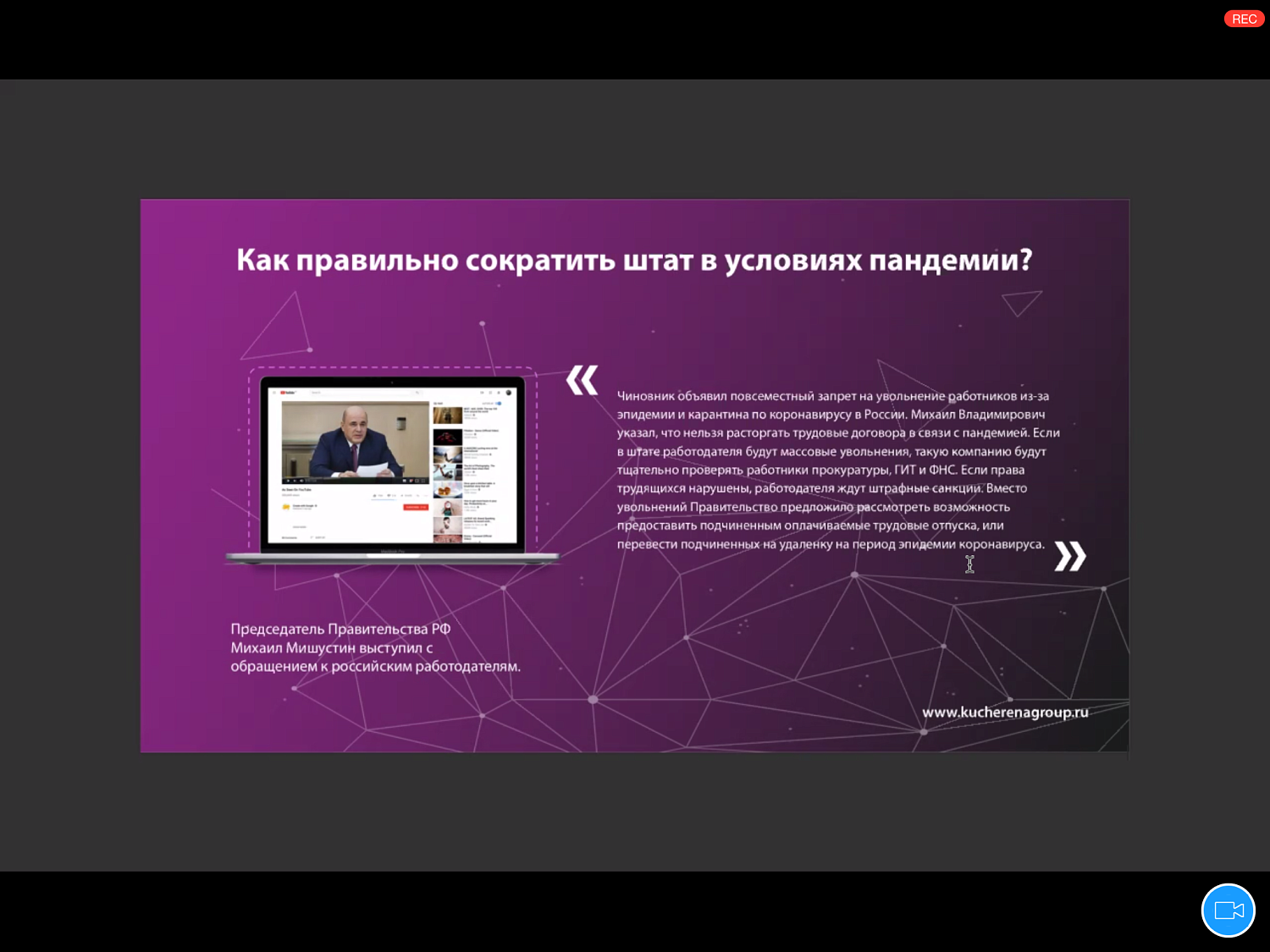Эффективный диалог – способ выживания бизнеса в условиях пандемии