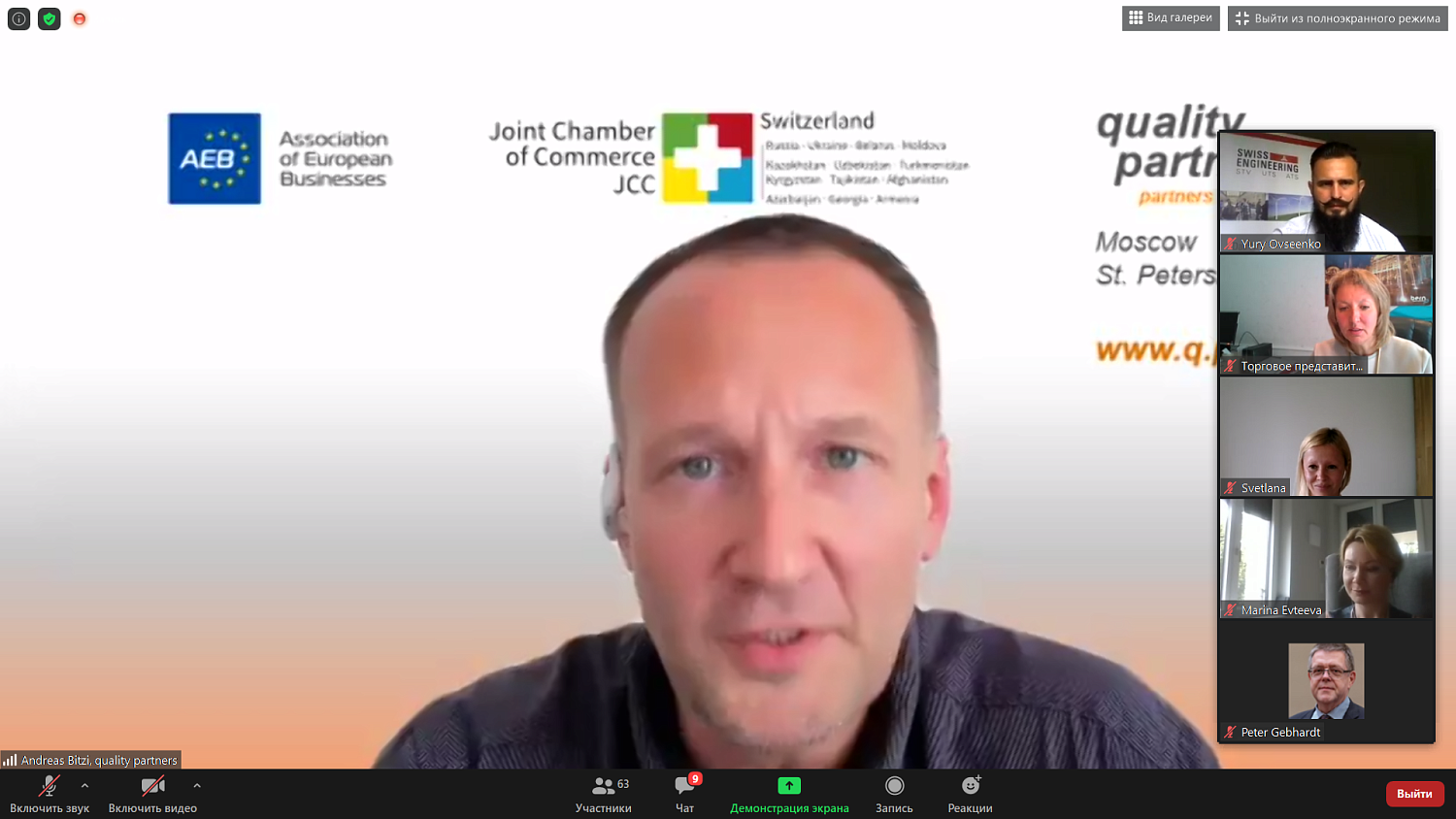 О перспективах и нюансах ведения бизнеса в Швейцарии и Лихтенштейне 