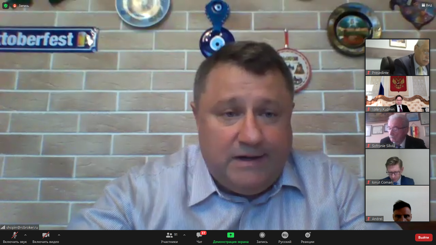 На круглом столе обсуждались приоритетные направления развития сотрудничества России и Румынии