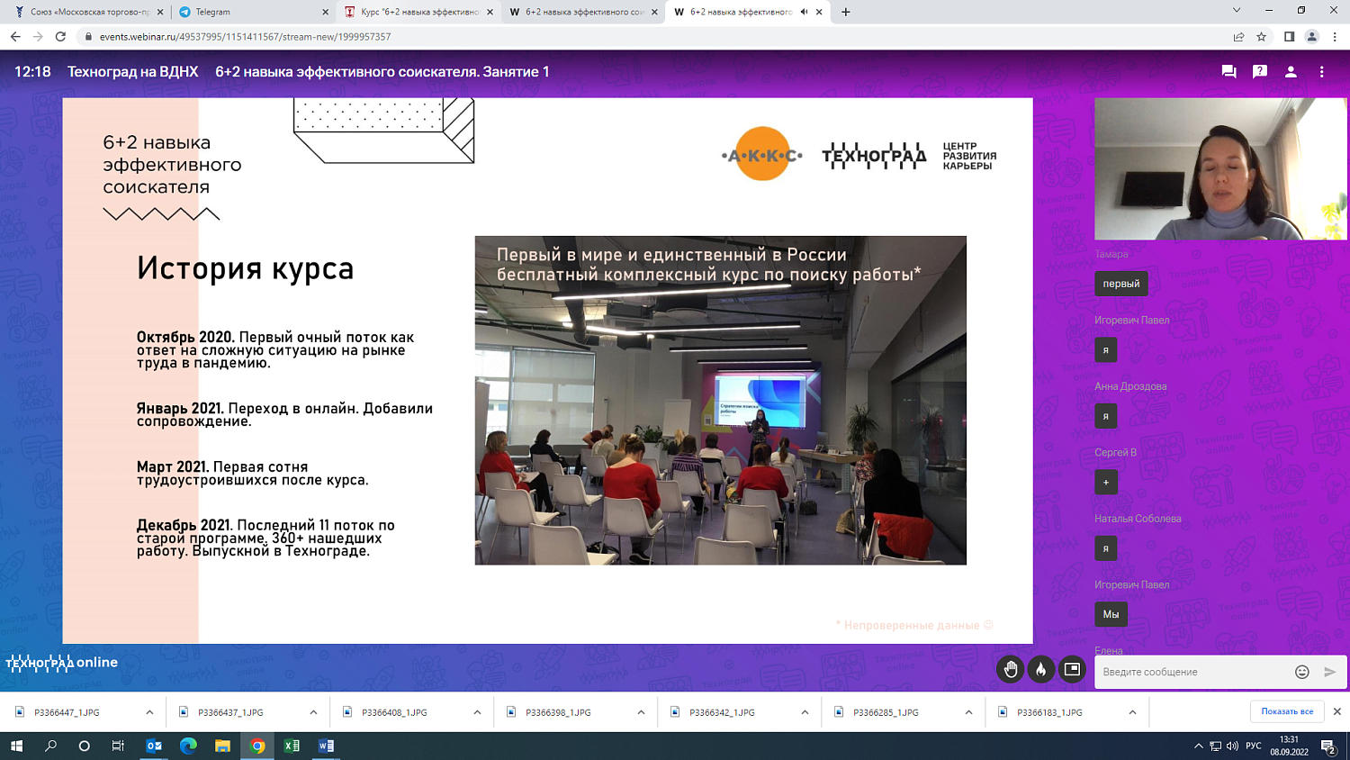 Какие шаги надо предпринять, чтобы найти хорошую работу