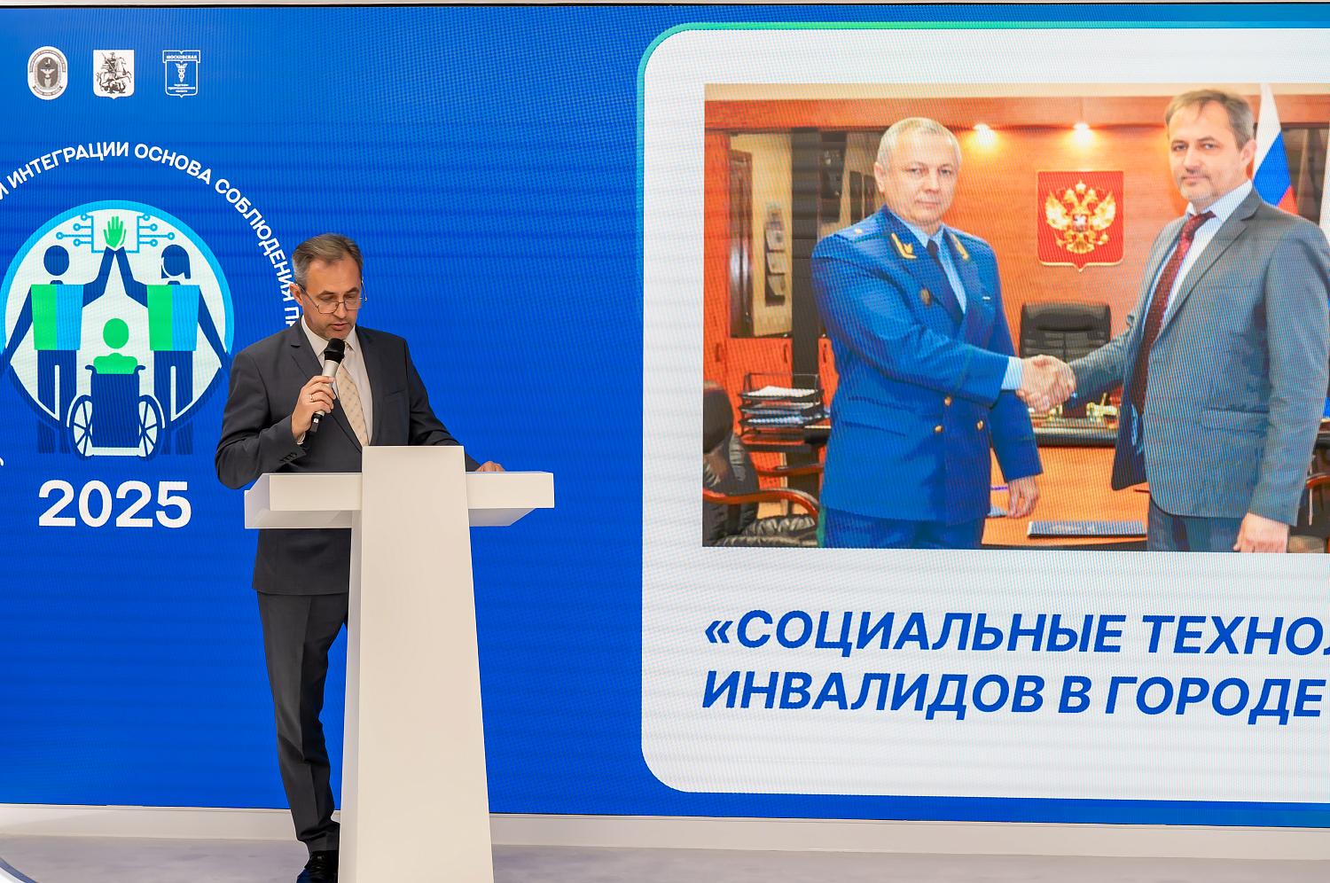 Уполномоченные по правам человека представили стратегию реабилитации без границ