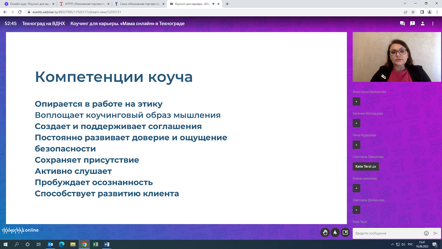 Коучинг для карьеры