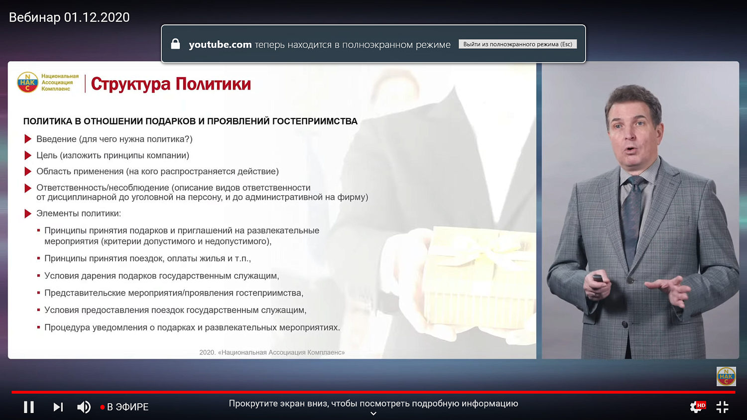 Как порадовать партнера и не нарушить закон?