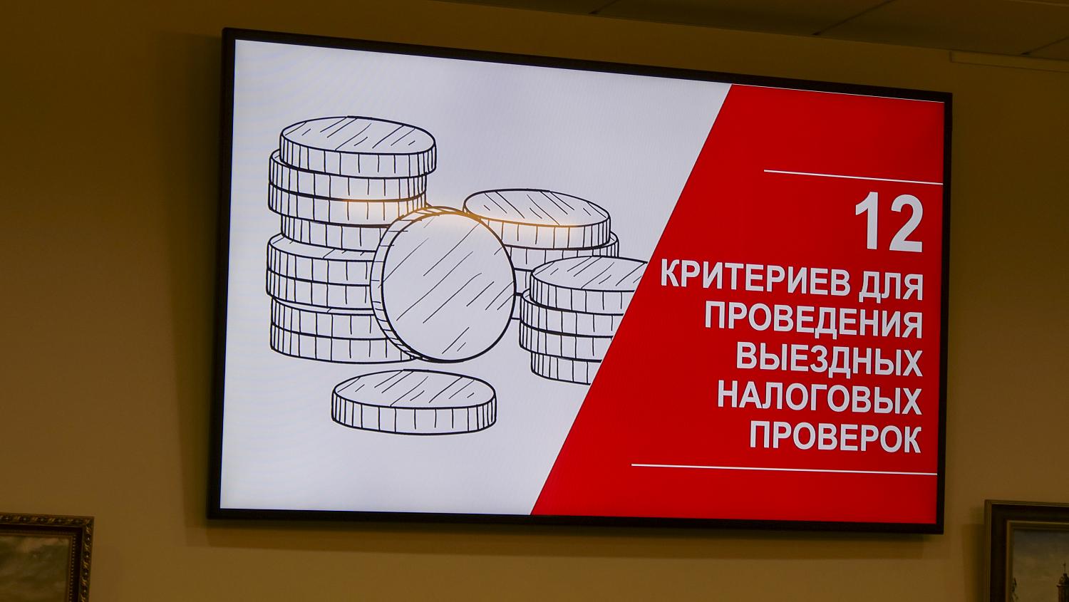 Предпринимателям рассказали, как себя вести при налоговых проверках