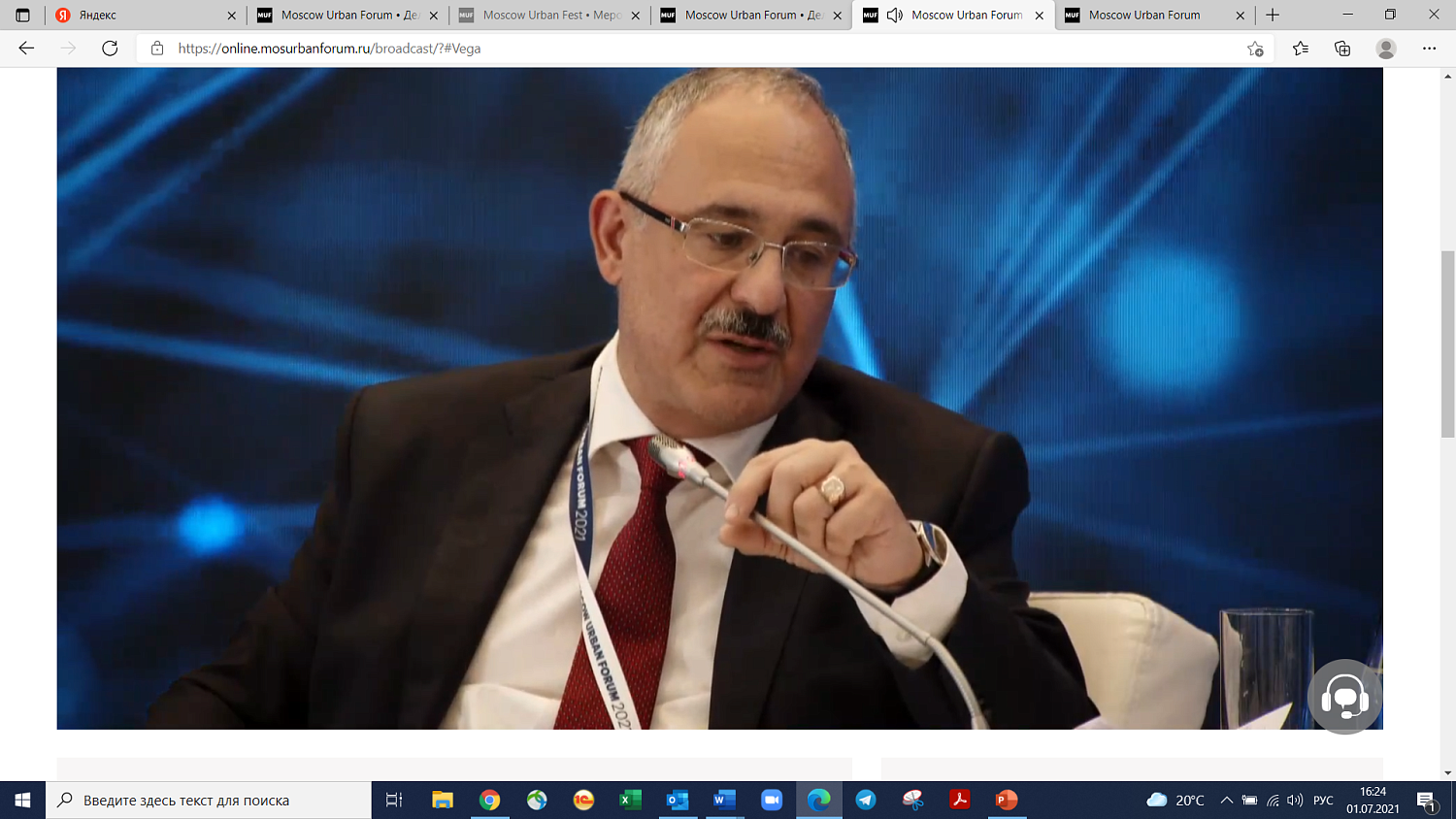 На Урбанфоруме обсудили цифровизацию городов