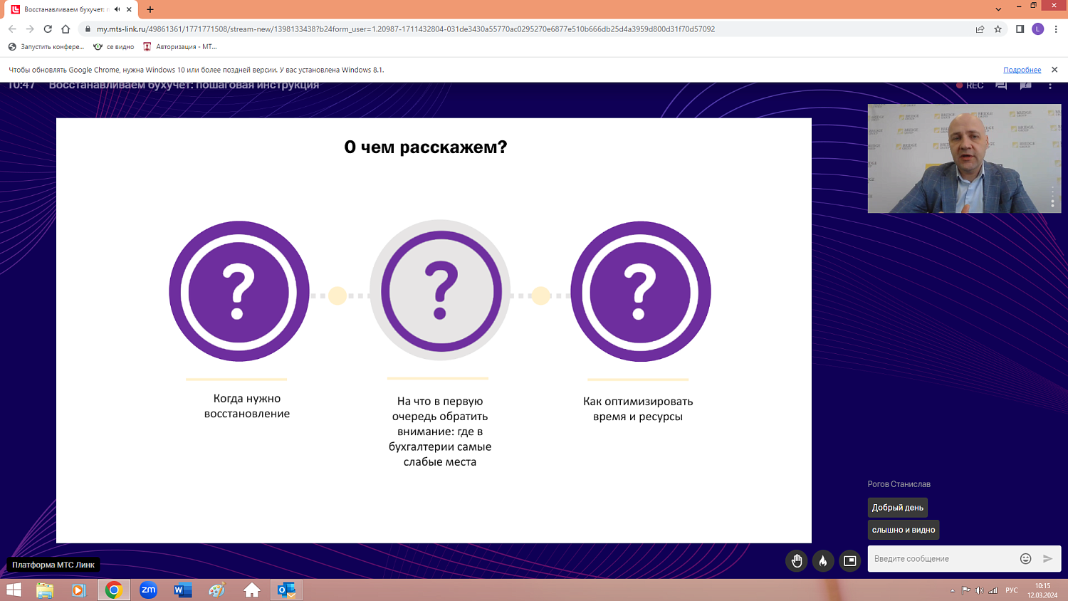 Предпринимателям рассказали, как восстановить бухучет в компании