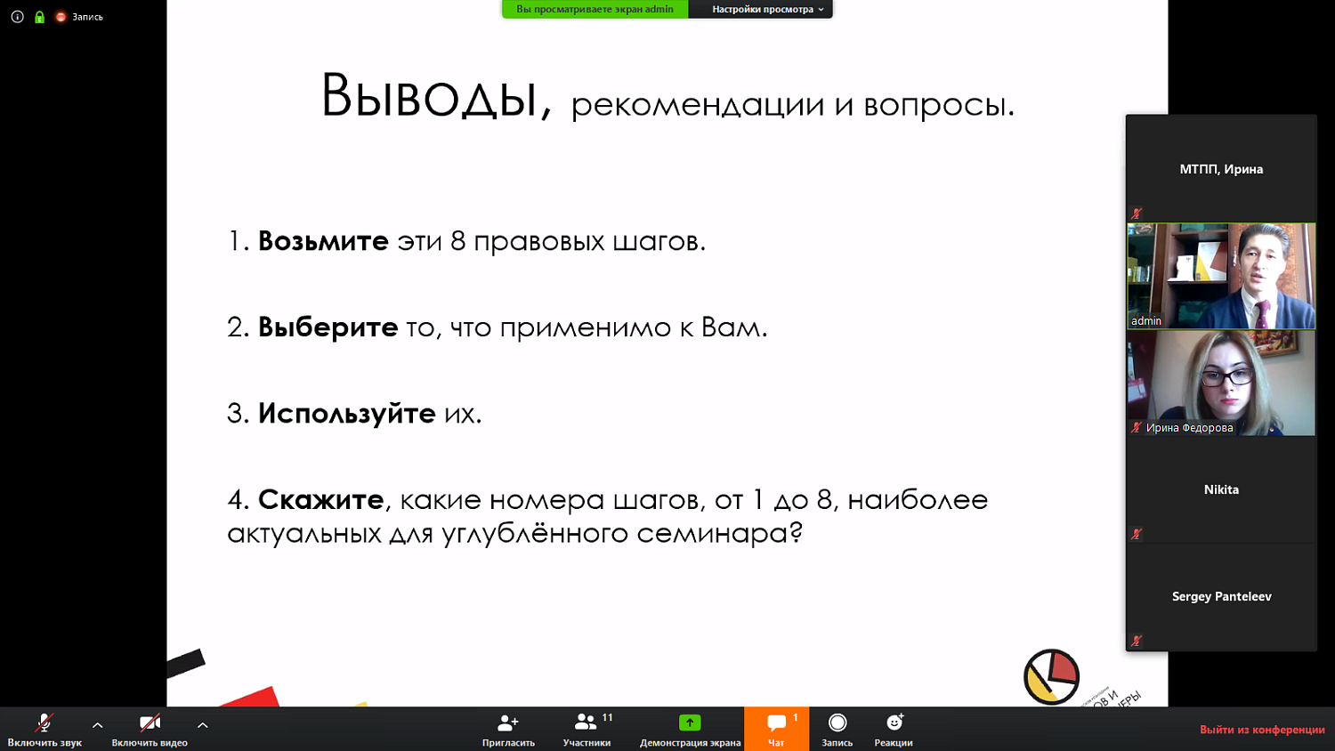Как правильно шагать в кризис