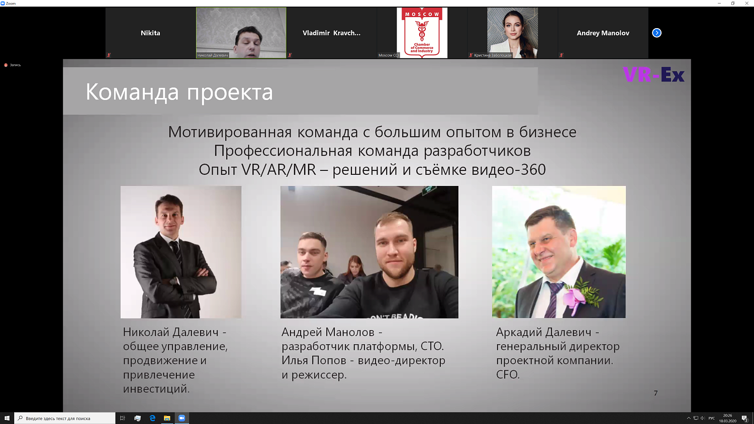 "Цифровая" гильдия МТПП предлагает бизнесу помощь по переходу в онлайн-режим работы