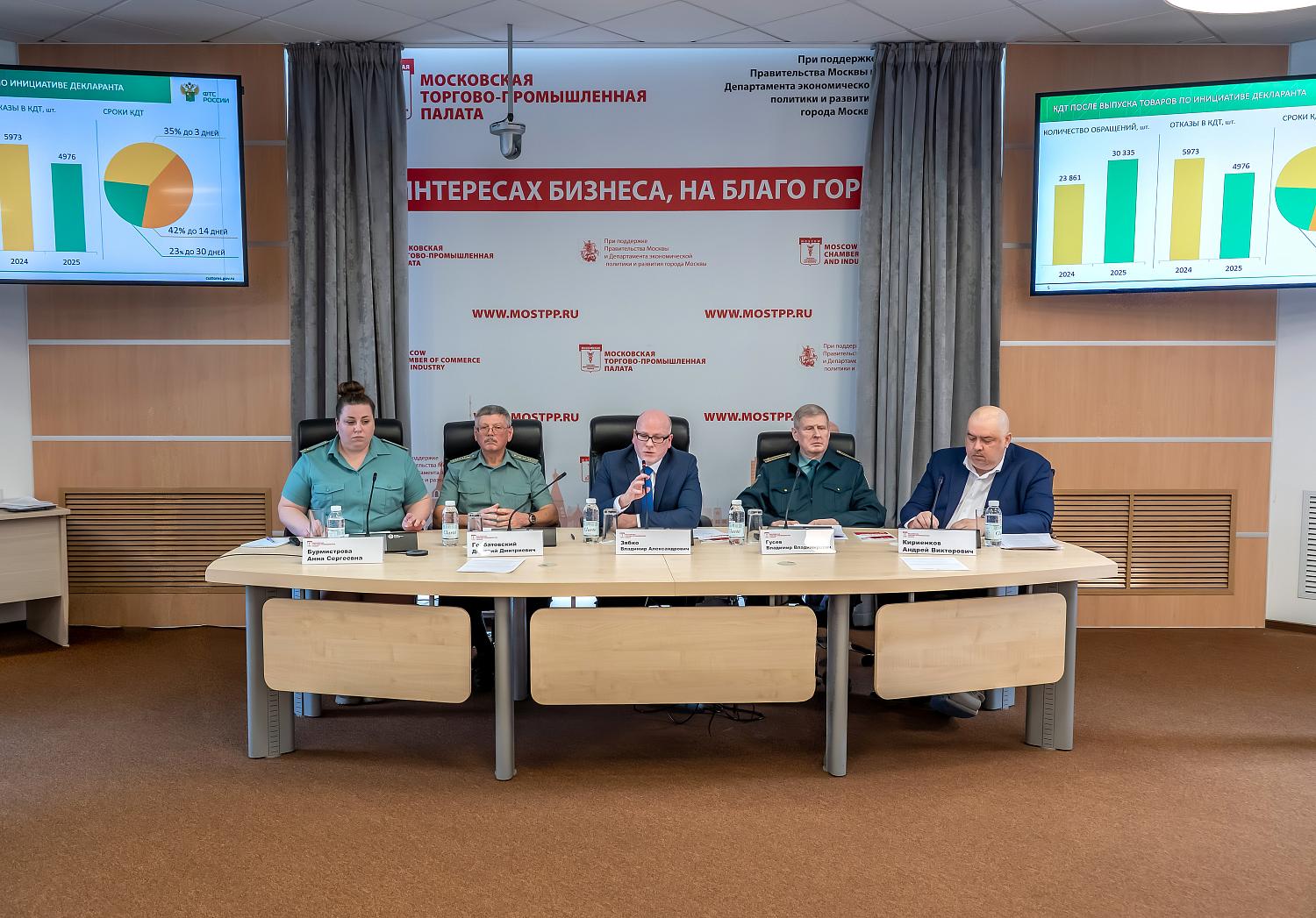 Таможенный семинар в МТПП: конструктивный диалог бизнеса с регулятором