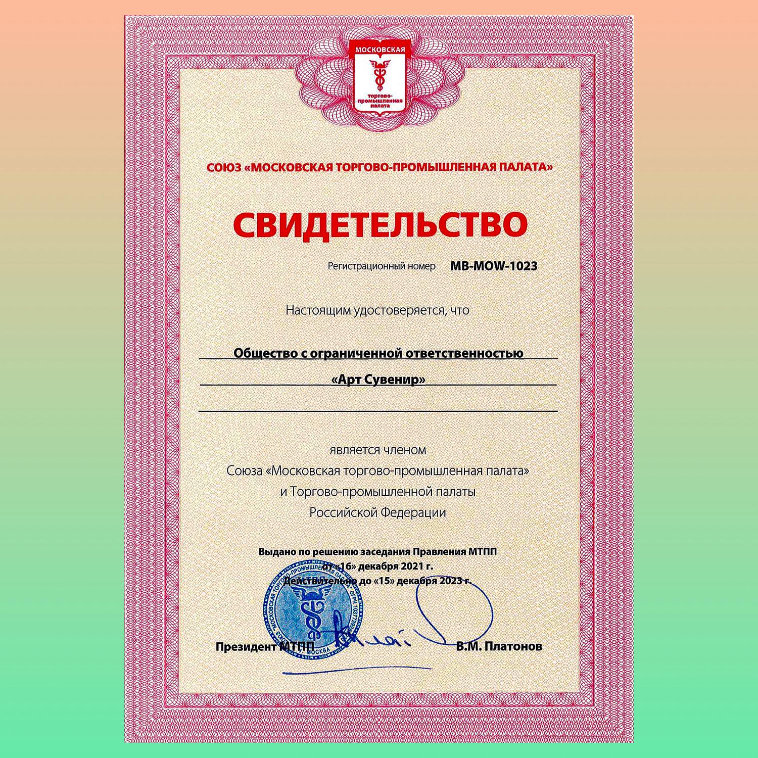 Подкомитет МТПП по брендингу начал свою работу 