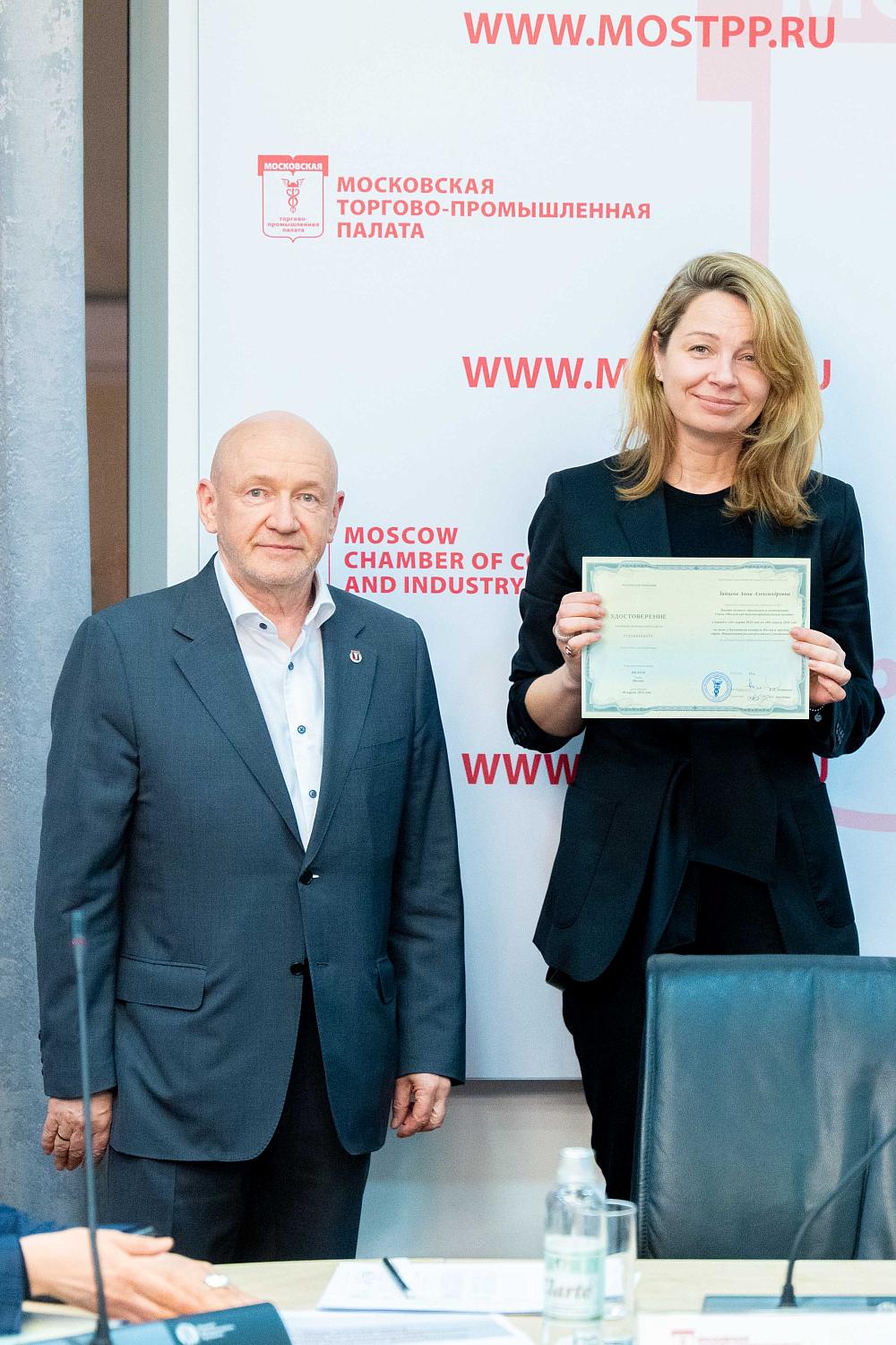 Выпускники первой образовательной программы МТПП по экспортному контролю окончили обучение