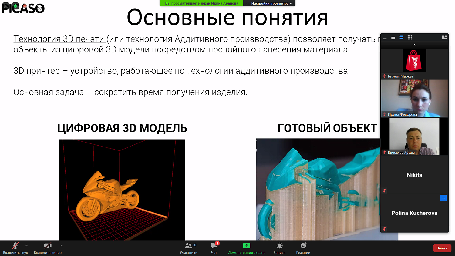 Технология 3D-печати - вызов традиционным методам изготовления деталей 