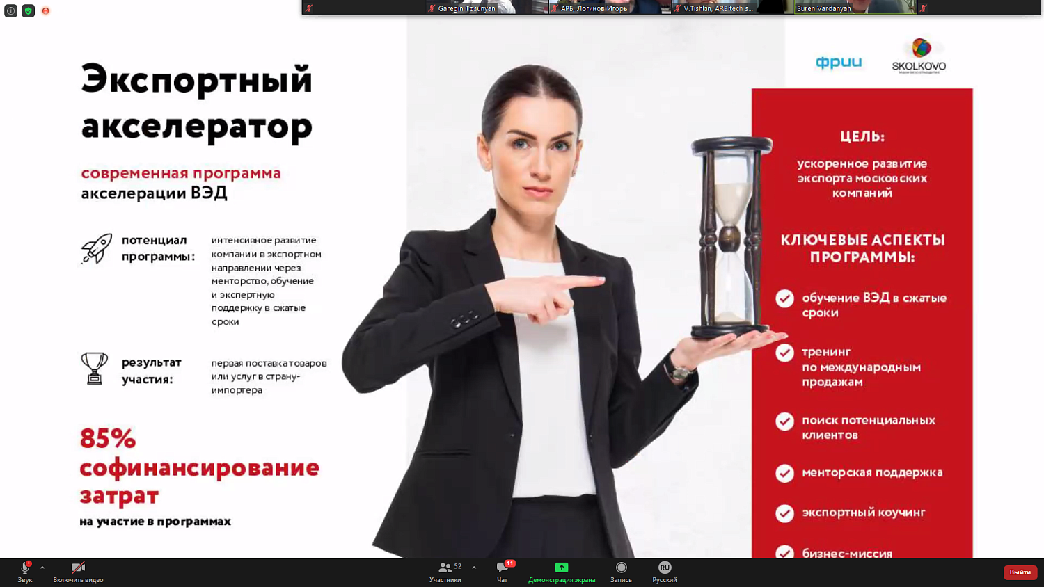Вице-президент МТПП представил участникам форума банков России и Хорватии московский опыт поддержки МСБ