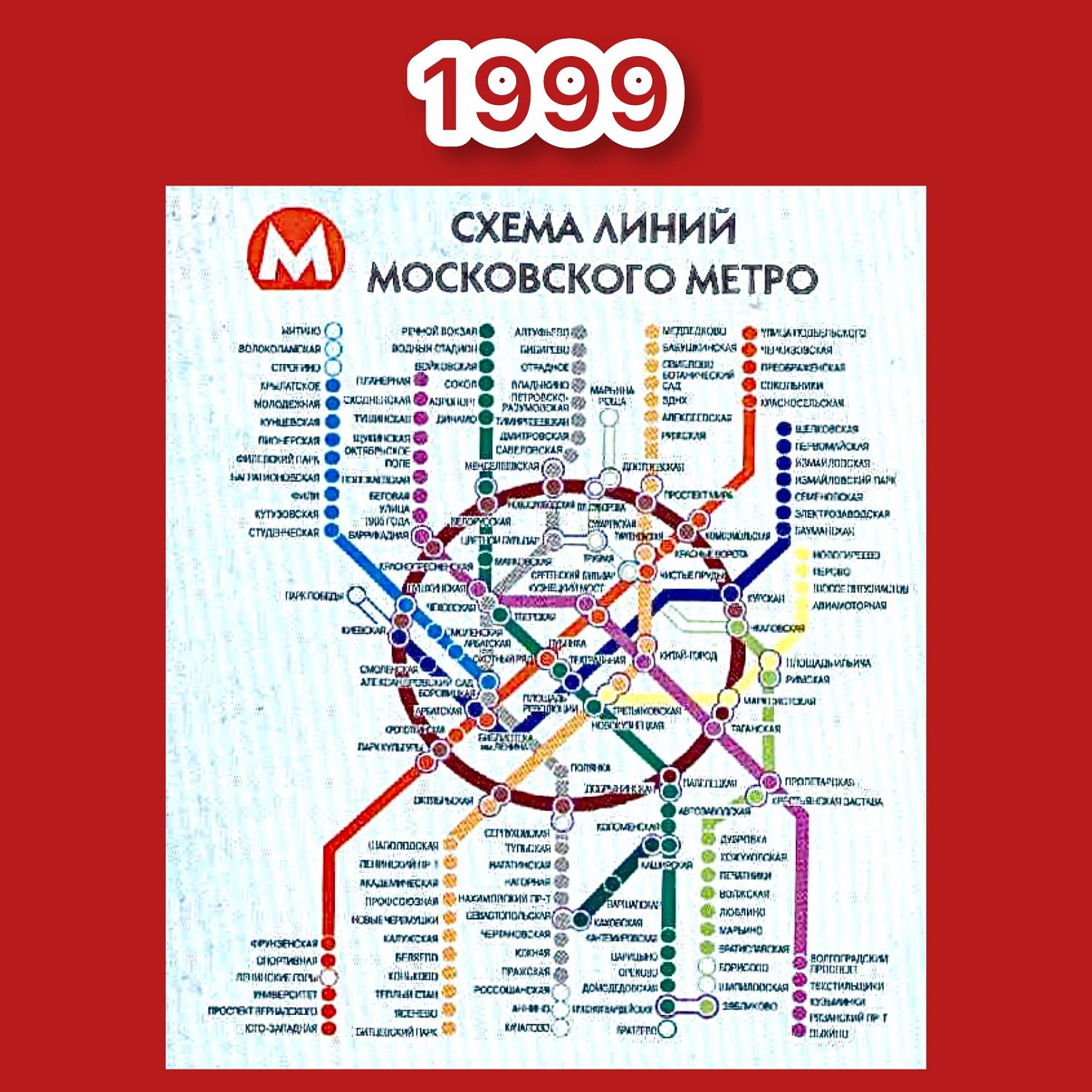Подкомитет МТПП по брендингу поздравляет метрополитеновцев с праздником 