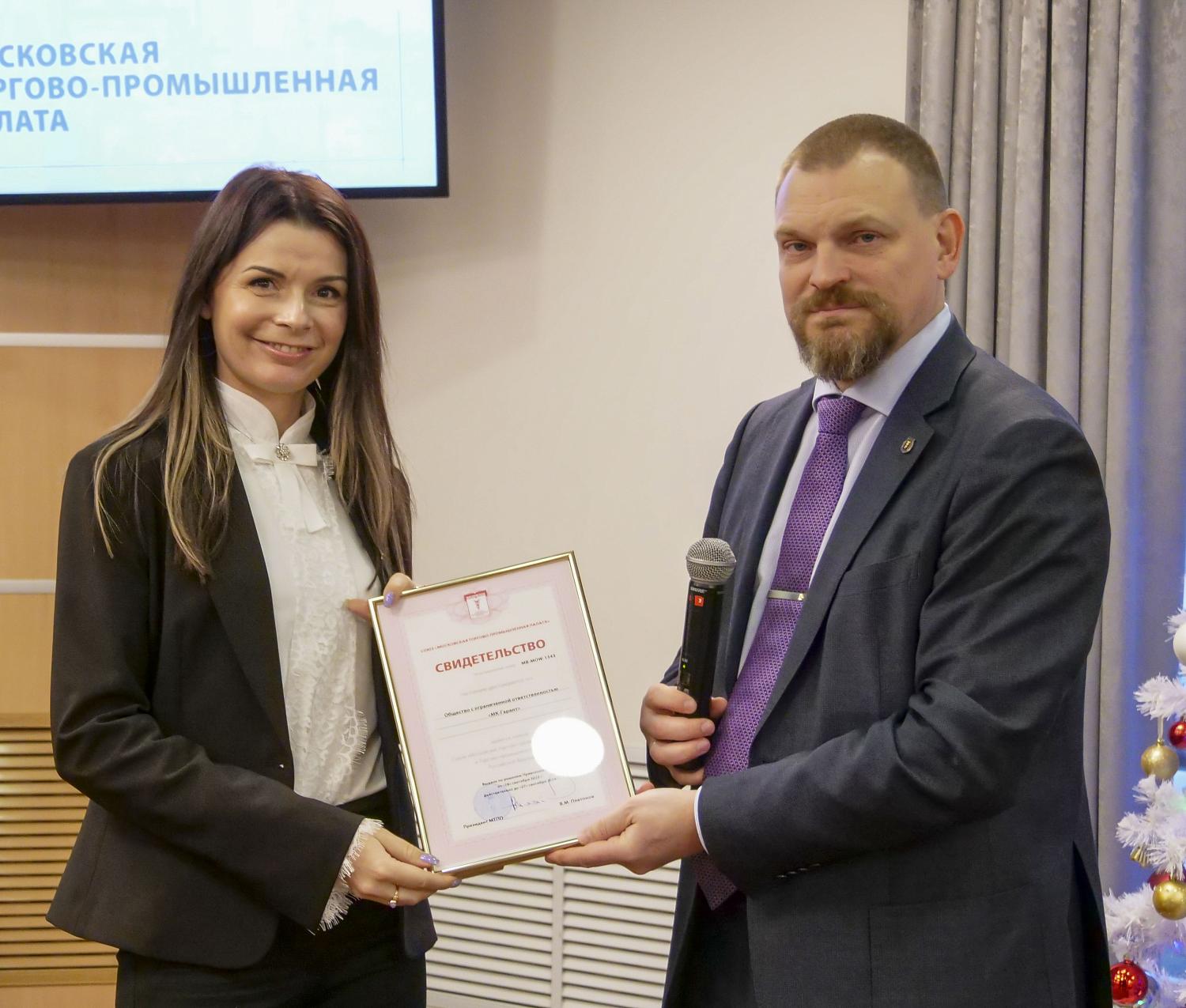 МТПП вручила свидетельства участникам спецпроектов и новым членам
