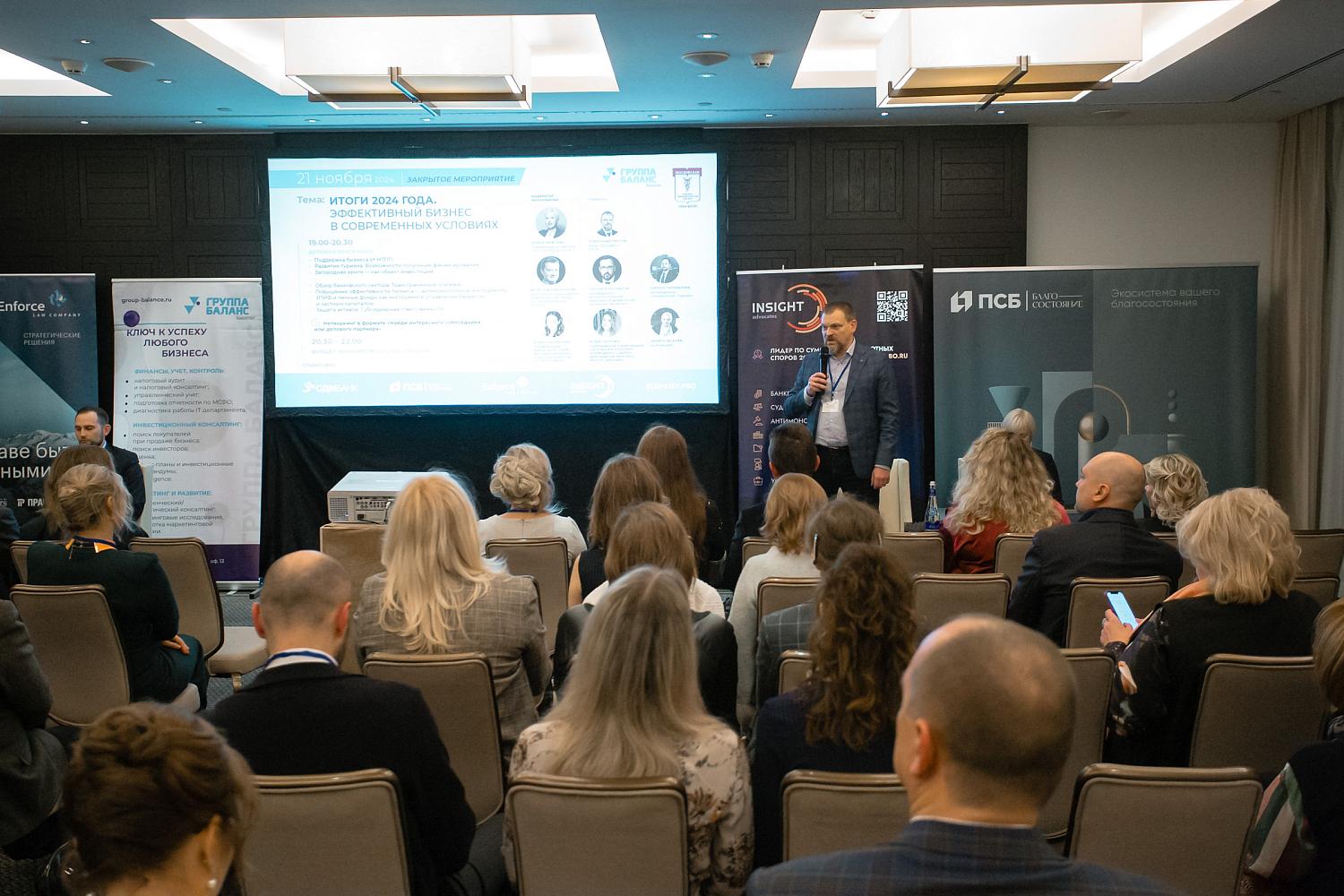 Деловой вечер «Эффективный бизнес в современных условиях»