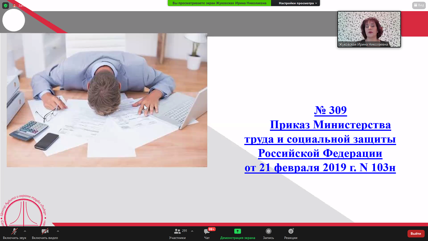 Как организации подготовиться к переходу на электронный кадровый документооборот?